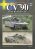 CV 90 International