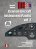 German Aircraft Instrument Panels Vol. 2