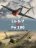 Duel 39: La-5/7 vs Fw 190